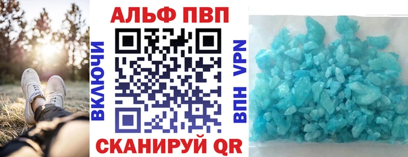 А ПВП кристаллы  Сорск 