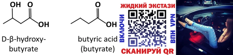 БУТИРАТ 1.4BDO  omg ссылки  Сорск  магазин   