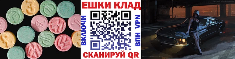 ЭКСТАЗИ 250 мг  Сорск 