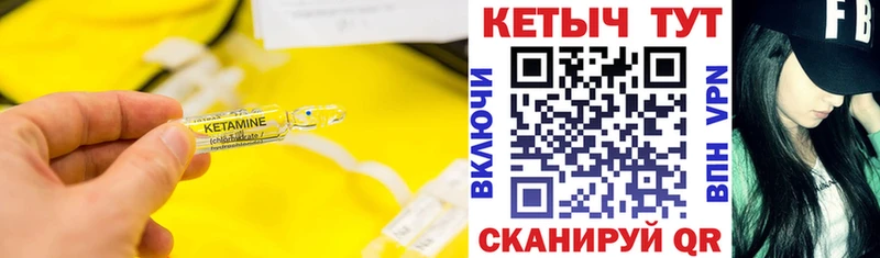 КЕТАМИН VHQ  Сорск 